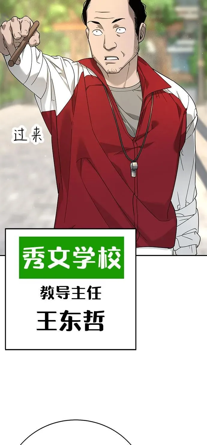 第3话 第140页