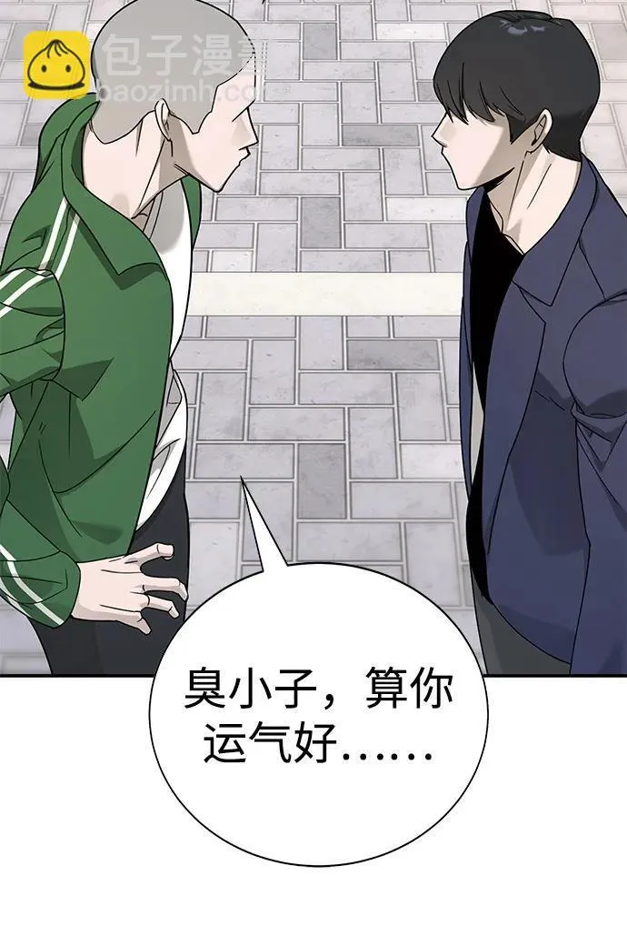 第3话 第142页