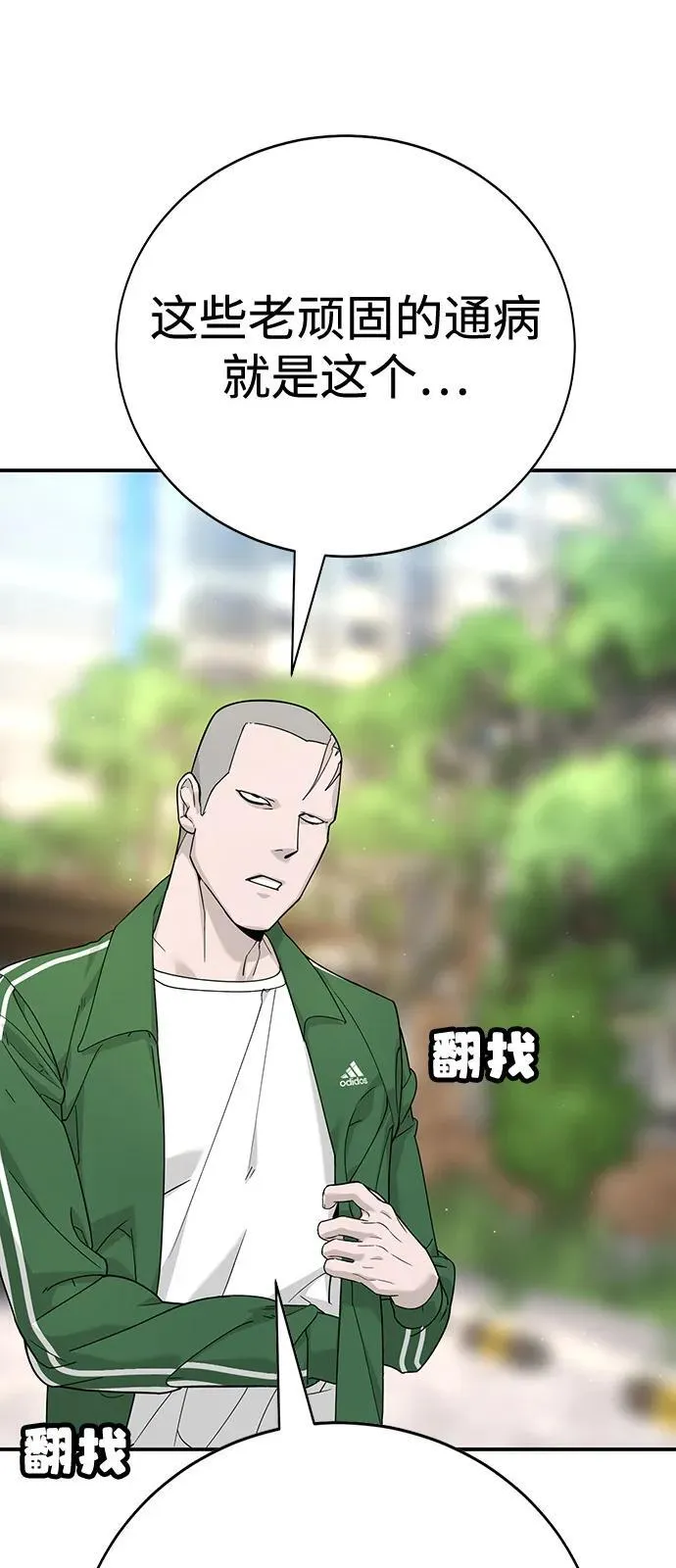 第3话 第143页