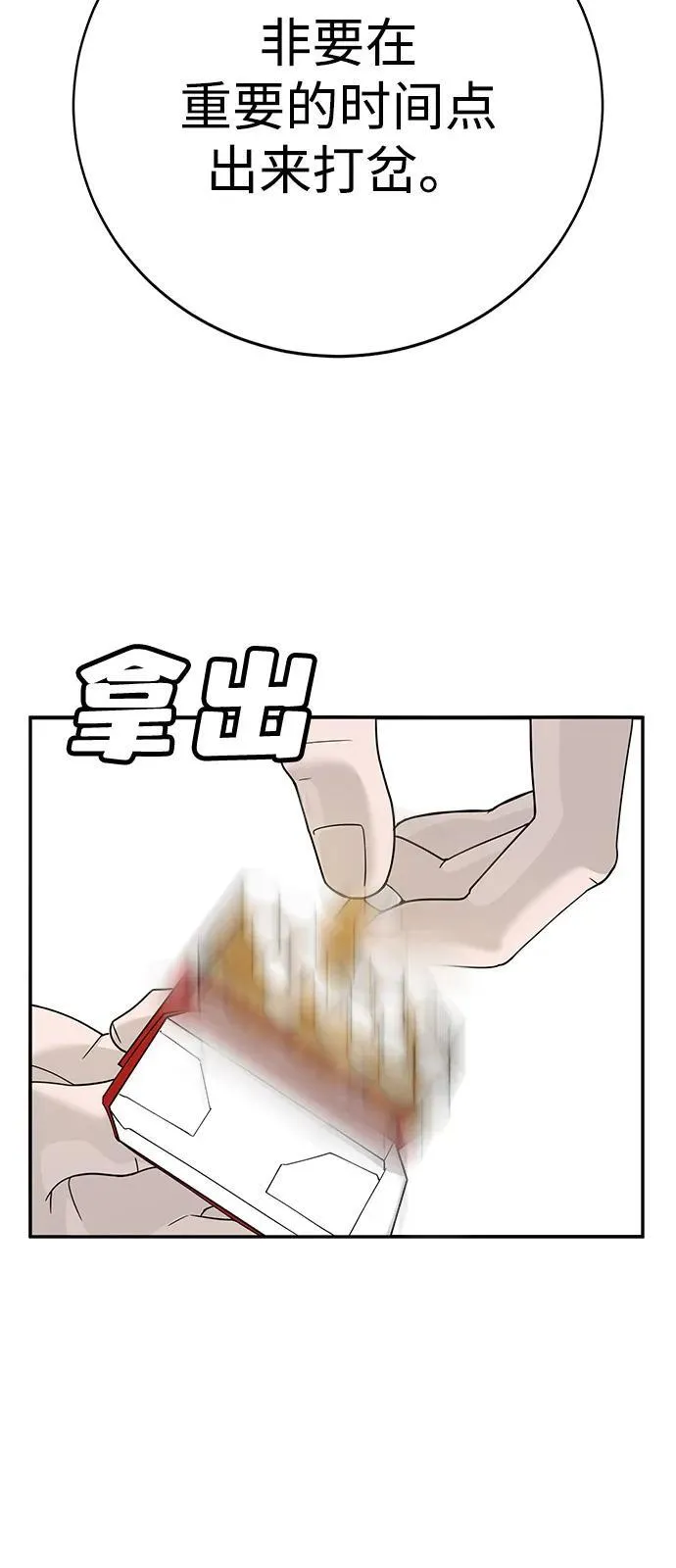 第3话 第144页