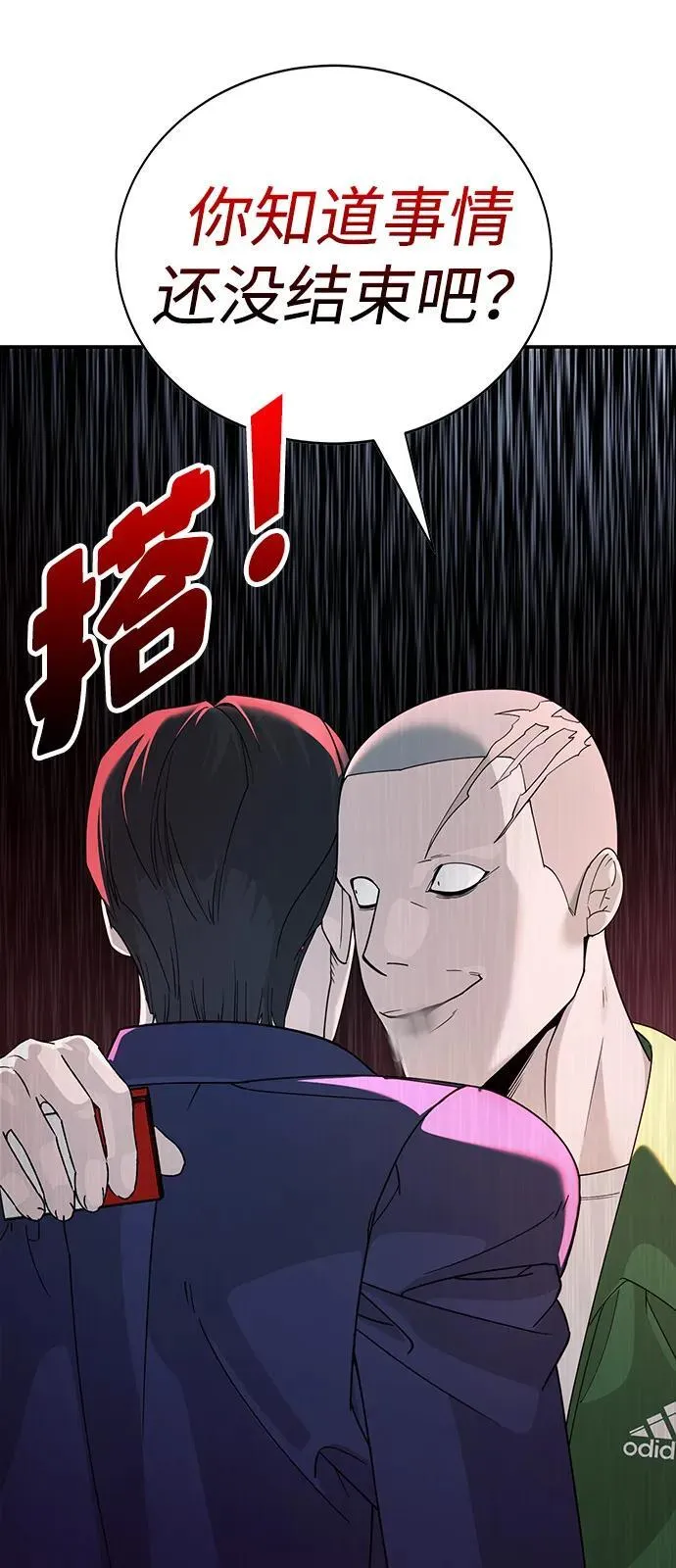 第3话 第145页