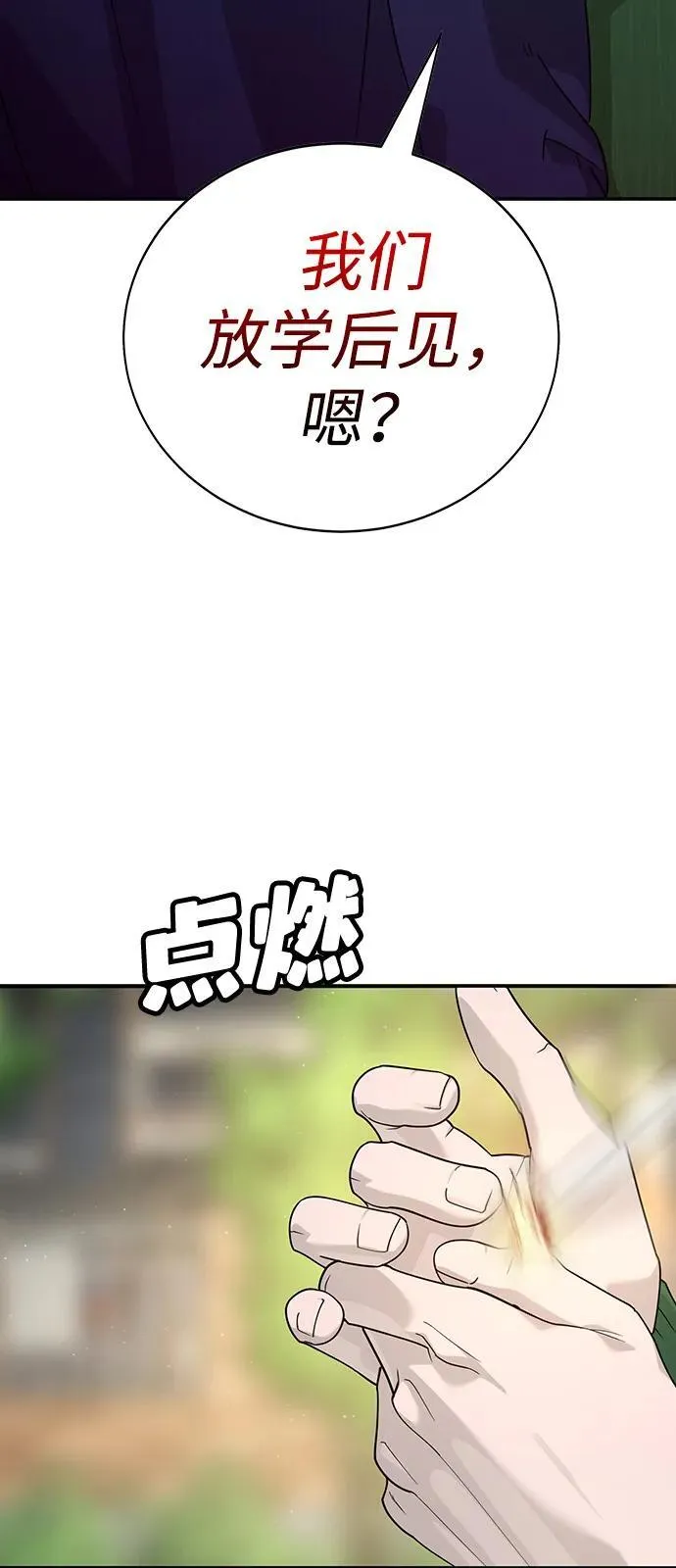 第3话 第146页