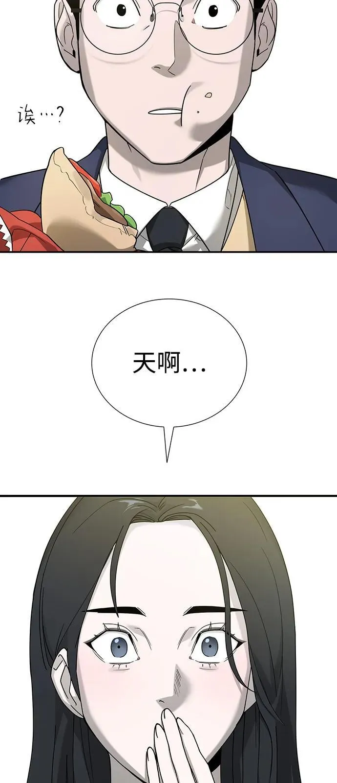 第3话 第151页