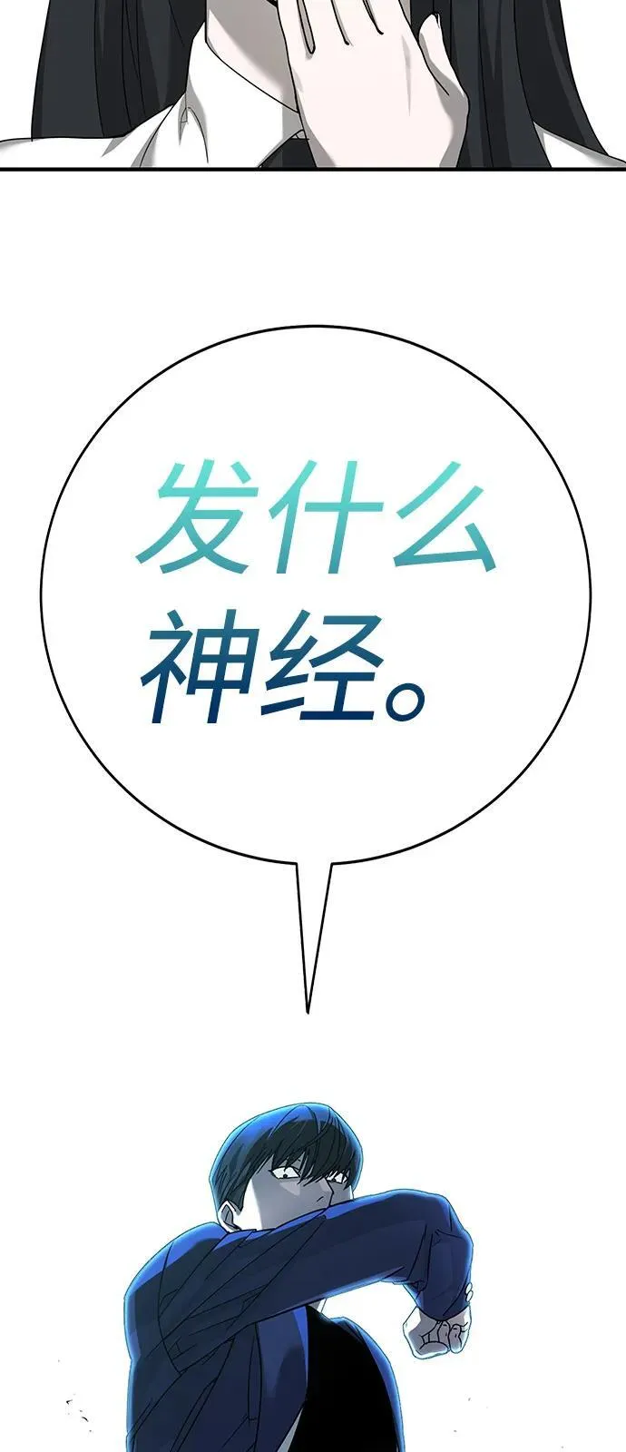 第3话 第152页