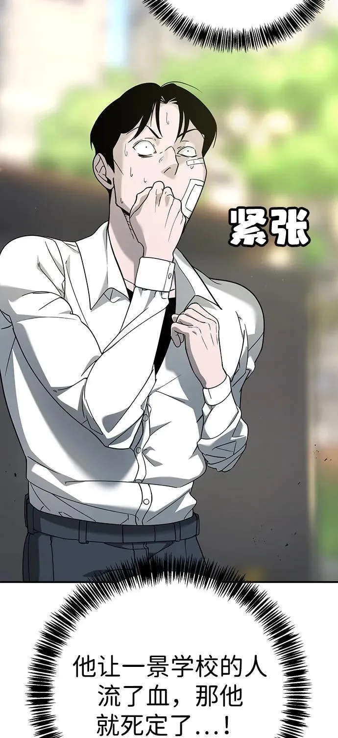 第3话 第157页