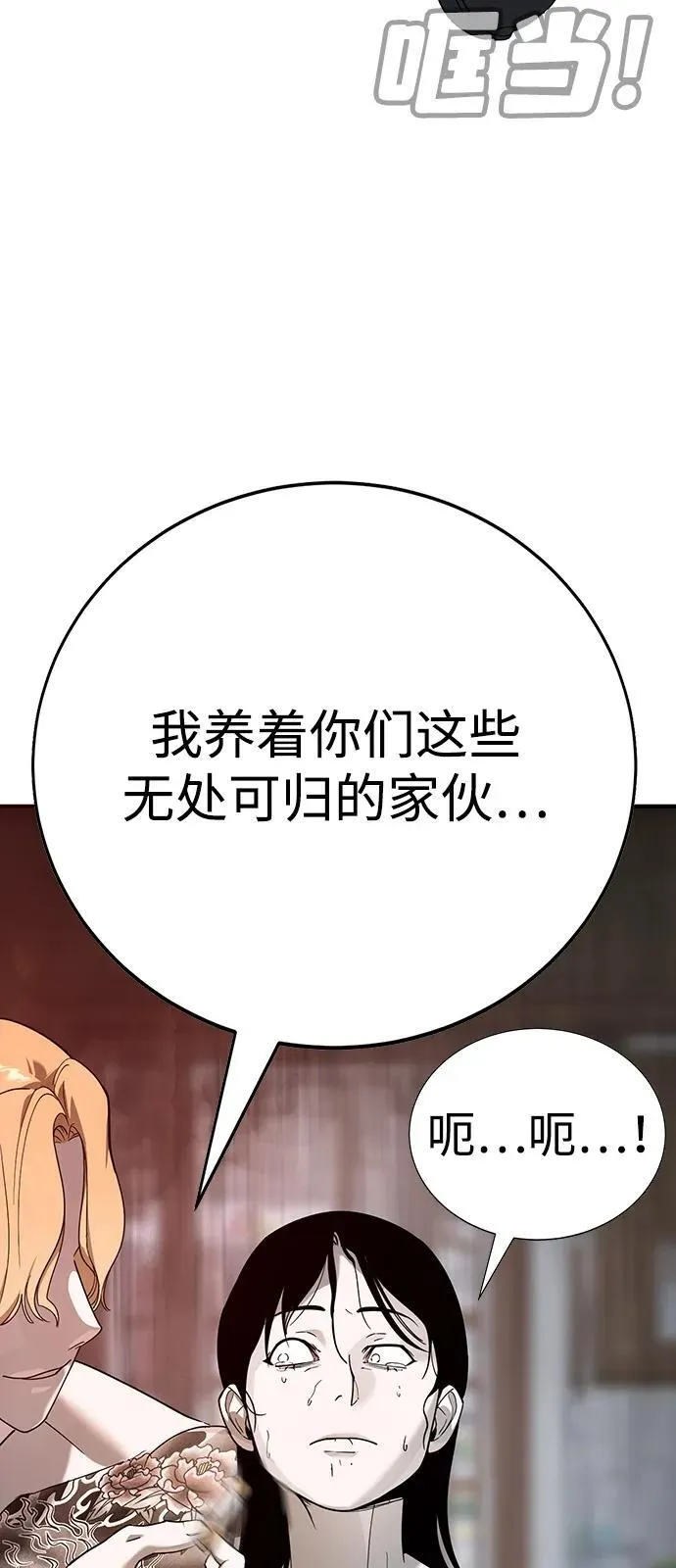 第3话 第168页