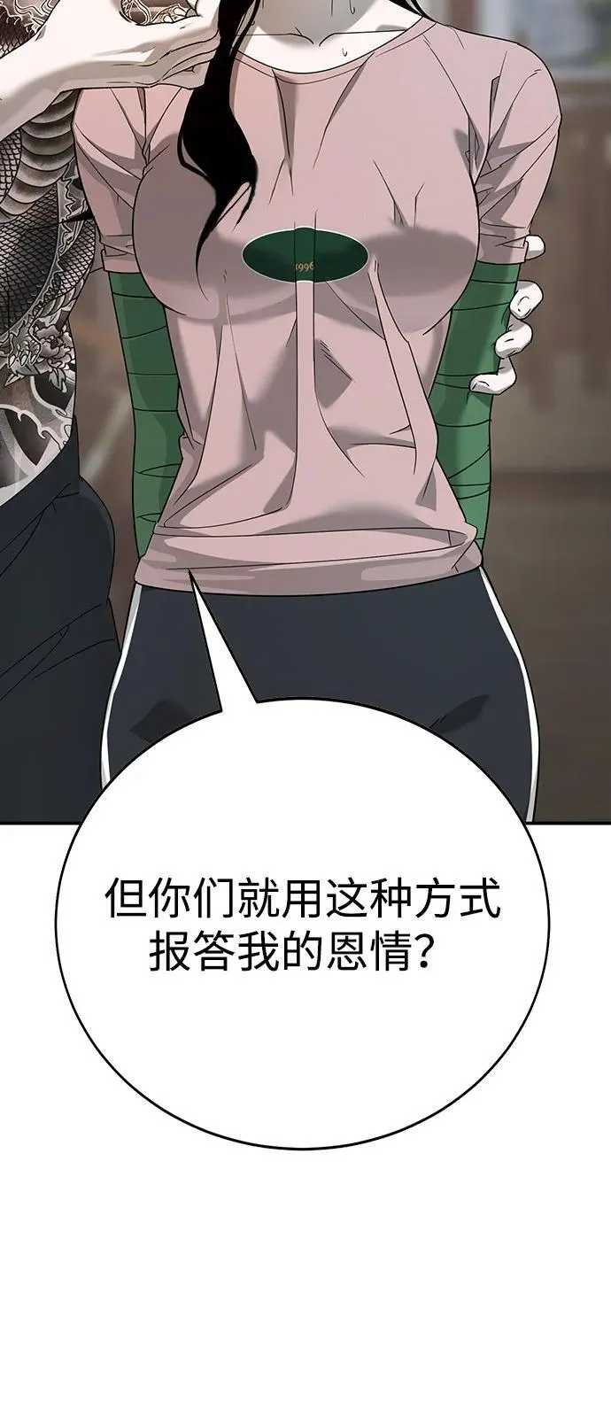 第3话 第169页
