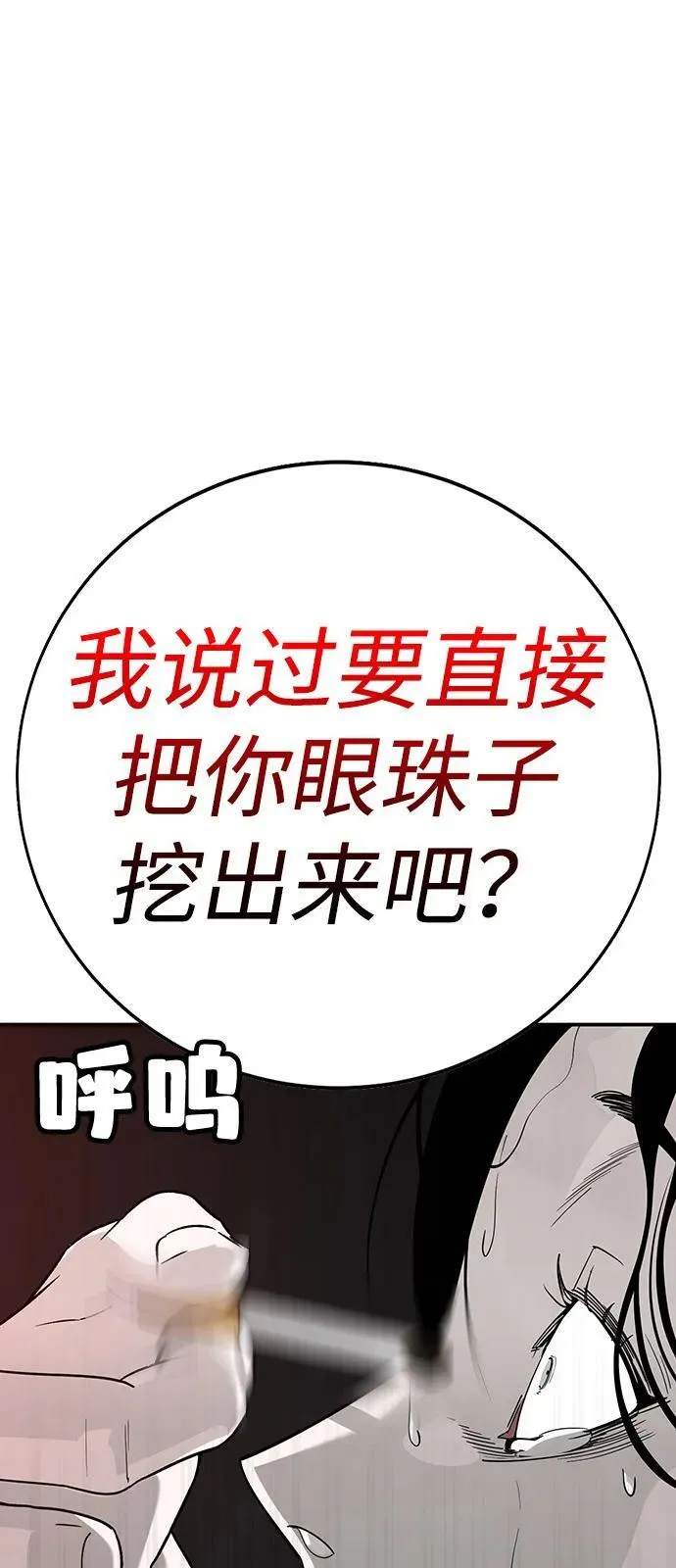 第3话 第171页