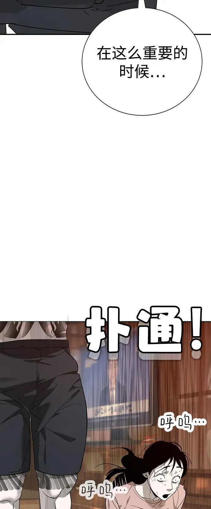 第3话 第176页