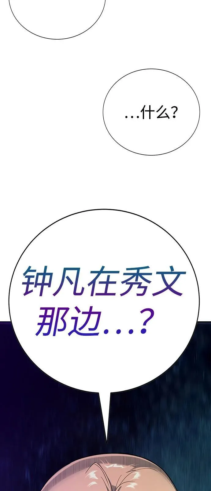 第3话 第179页