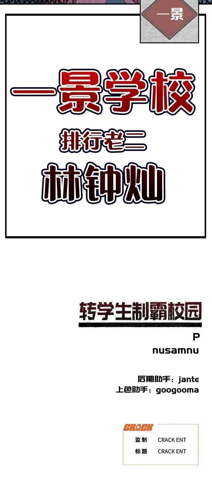 第3话 第181页