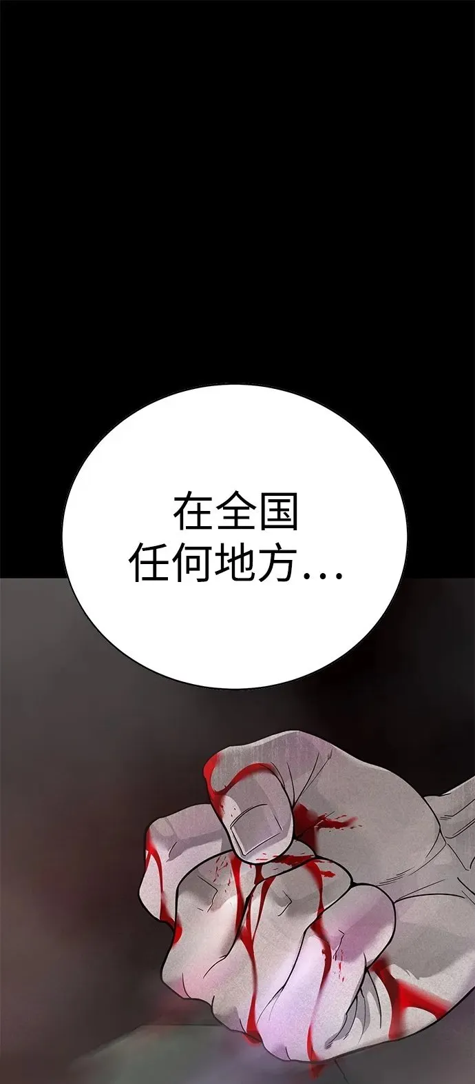 第3话 第184页