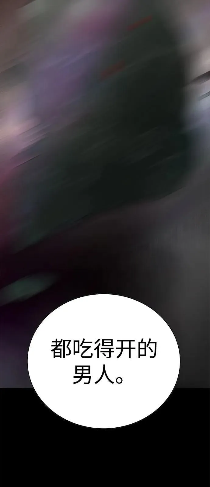 第4话 第3页