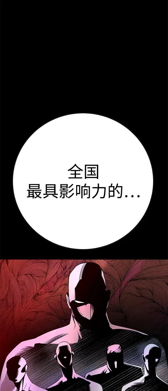 第4话 第4页