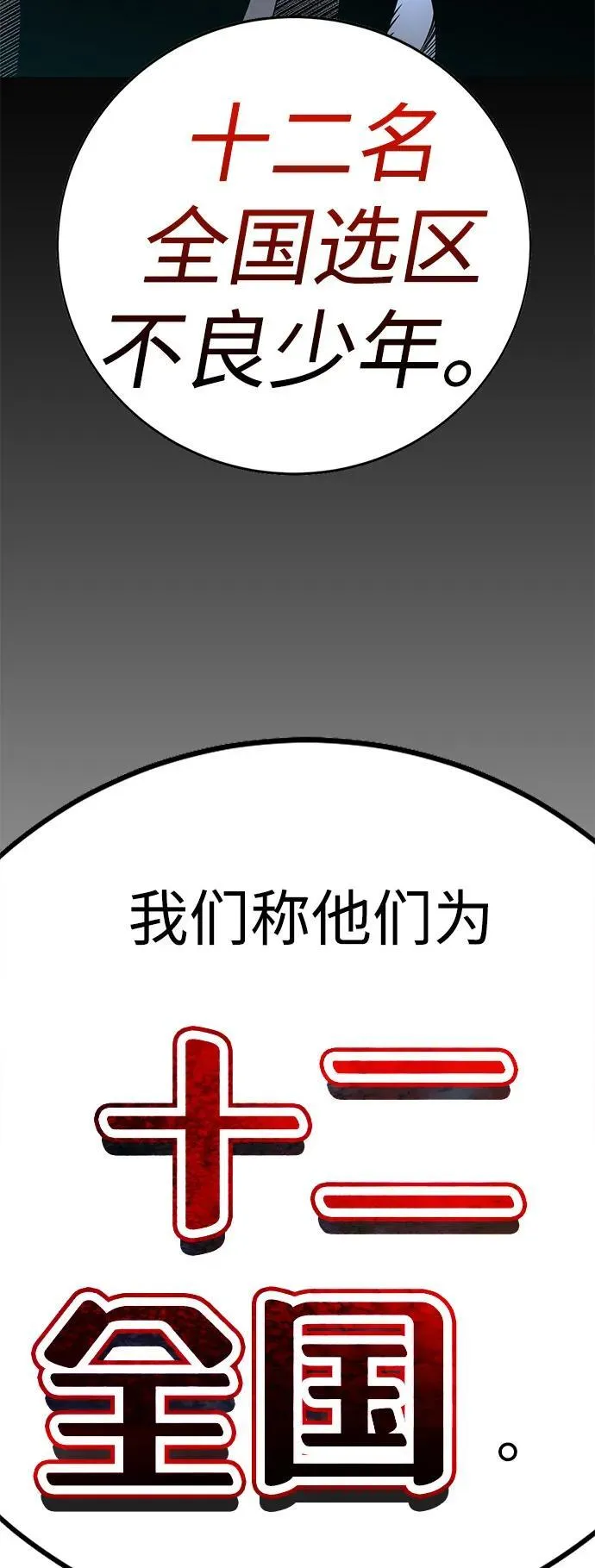 第4话 第6页