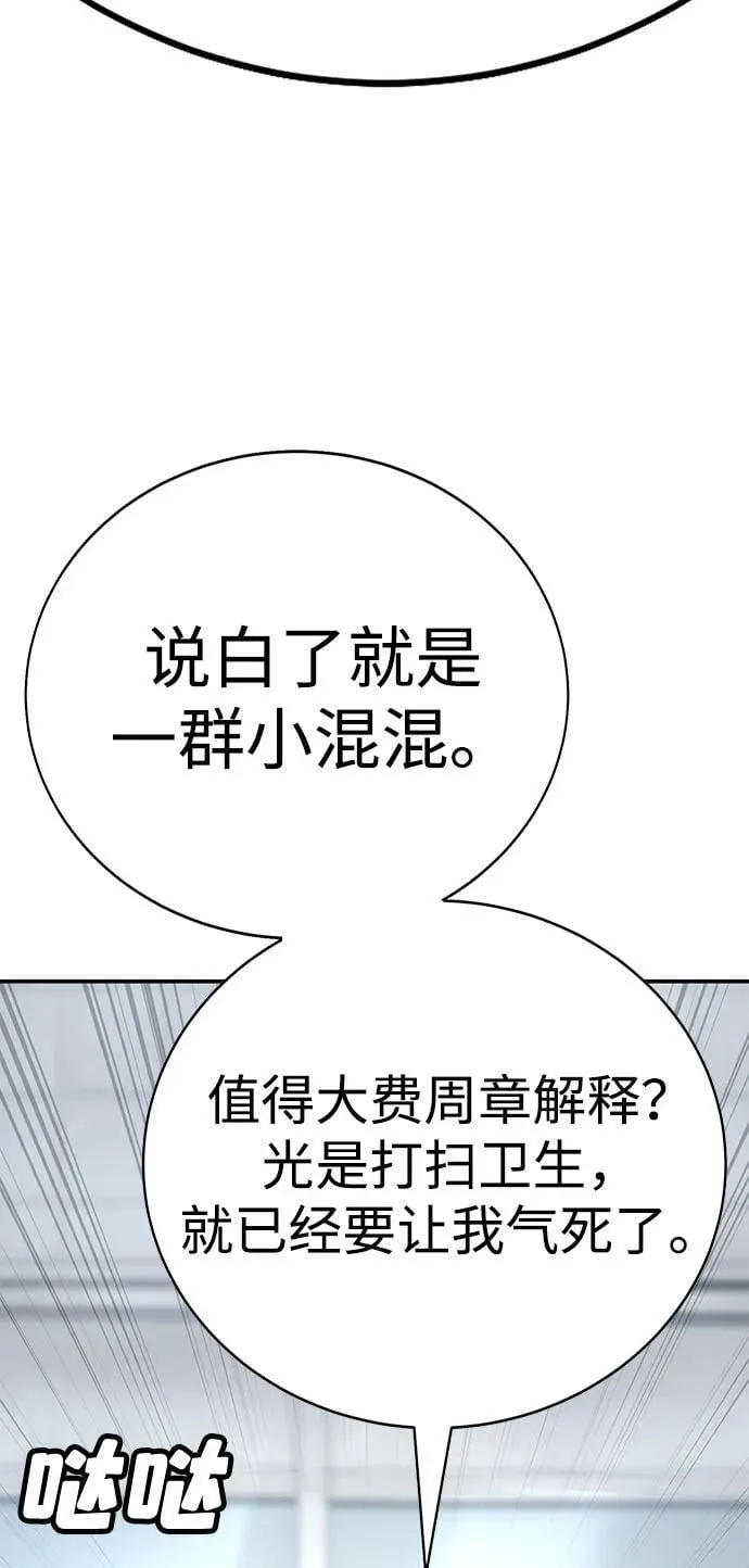 第4话 第7页