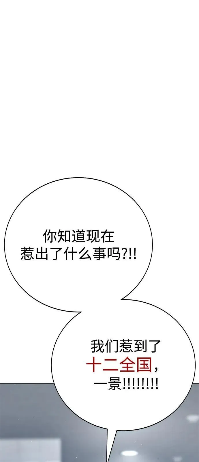 第4话 第13页