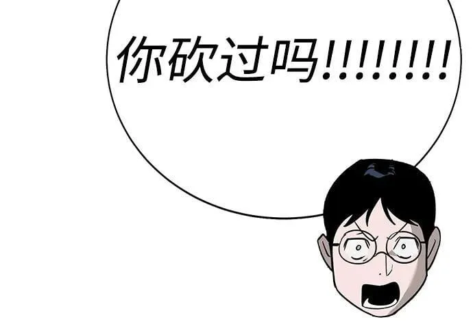第4话 第17页