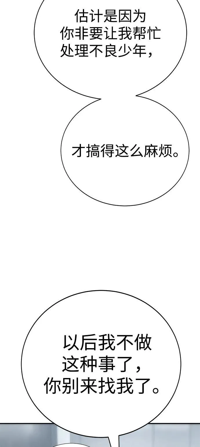 第4话 第19页