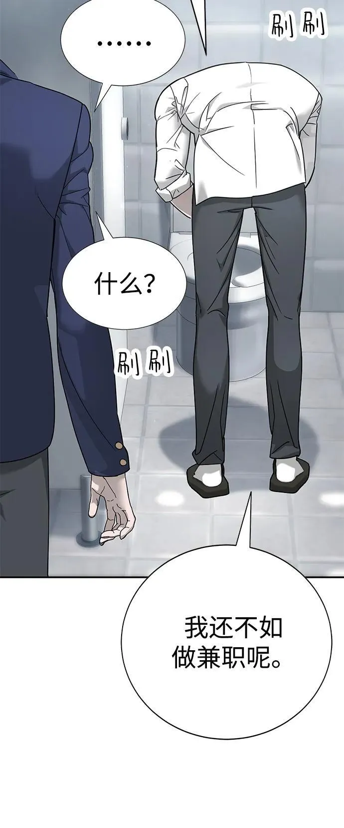 第4话 第20页