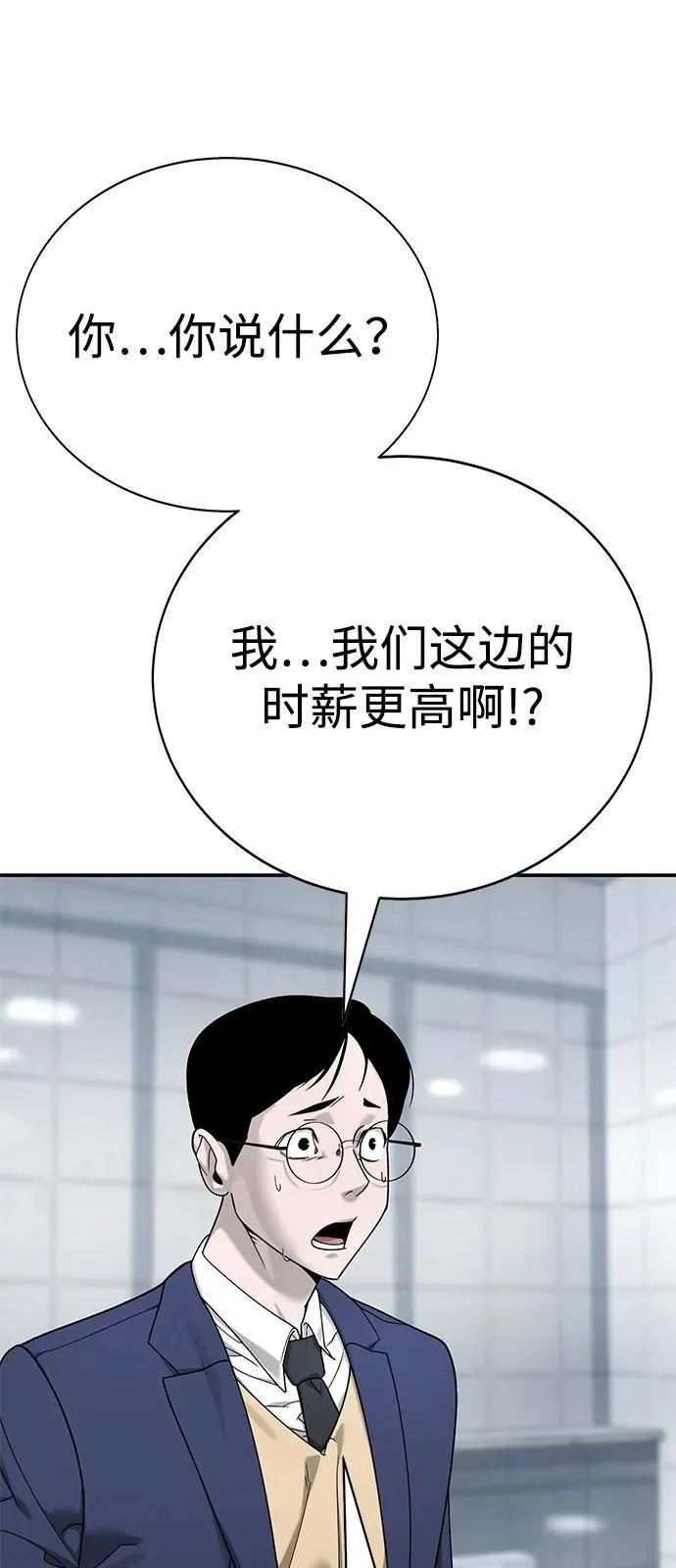 第4话 第21页