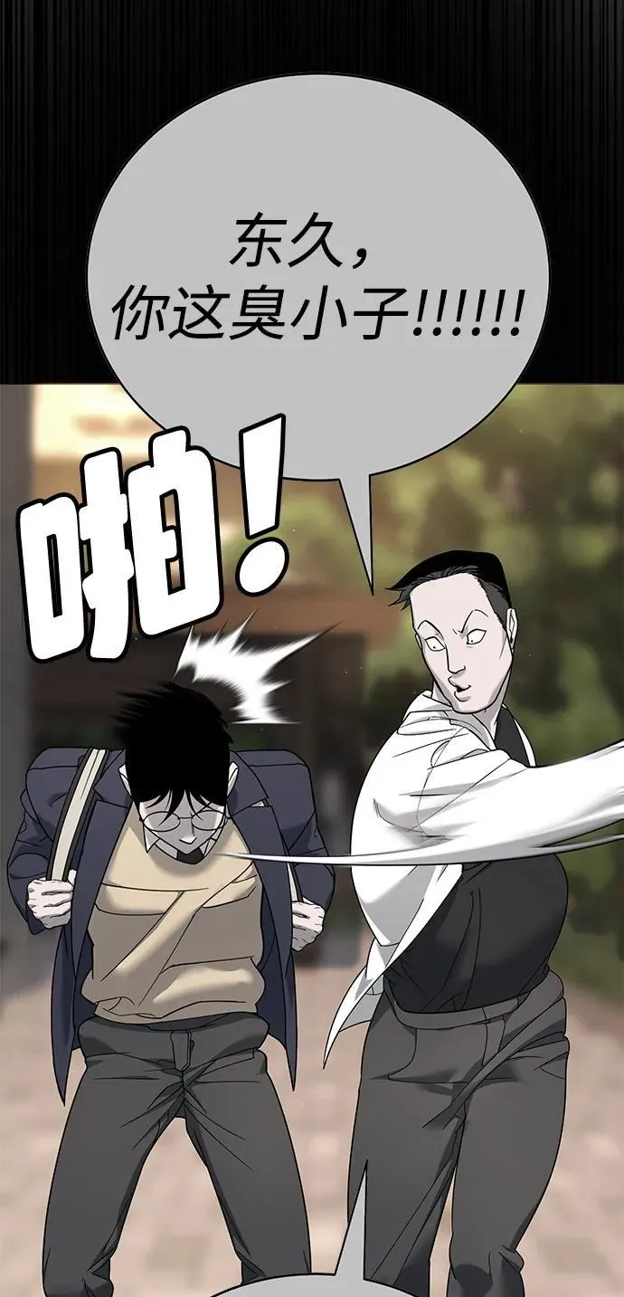 第4话 第29页