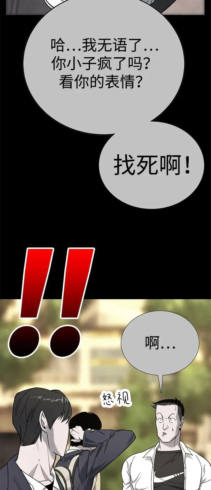 第4话 第32页