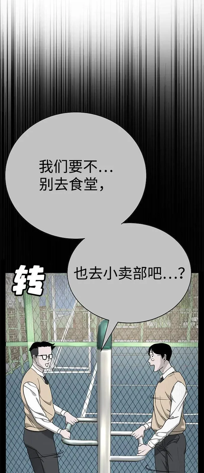 第4话 第37页