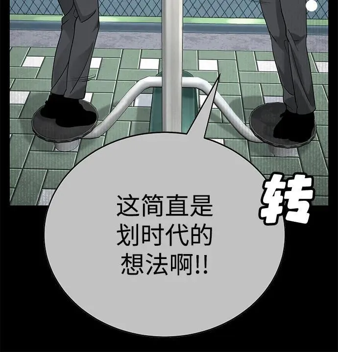 第4话 第38页