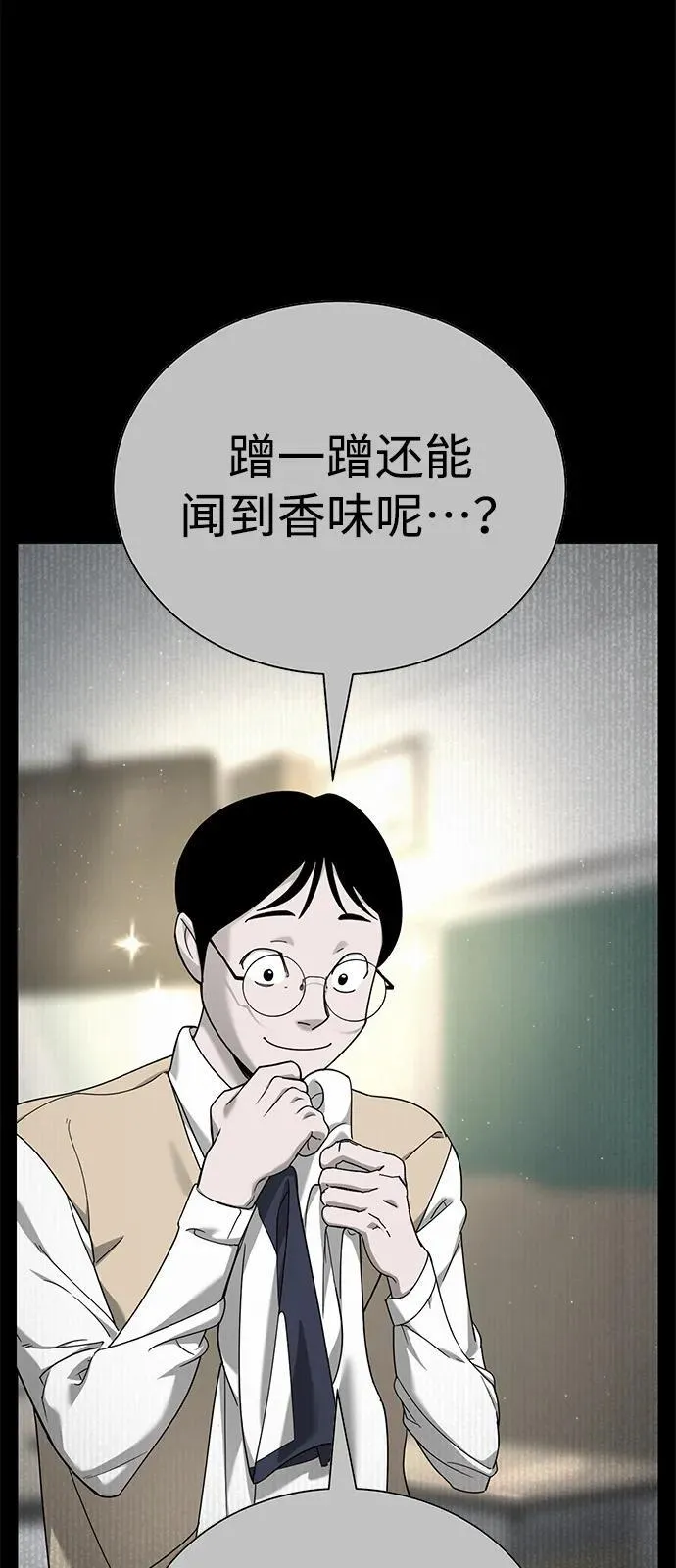 第4话 第40页