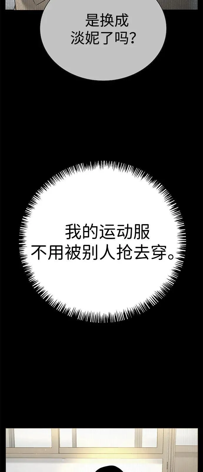第4话 第41页