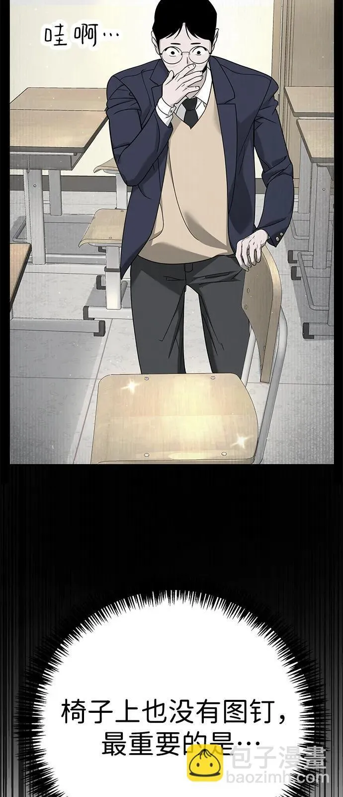 第4话 第42页