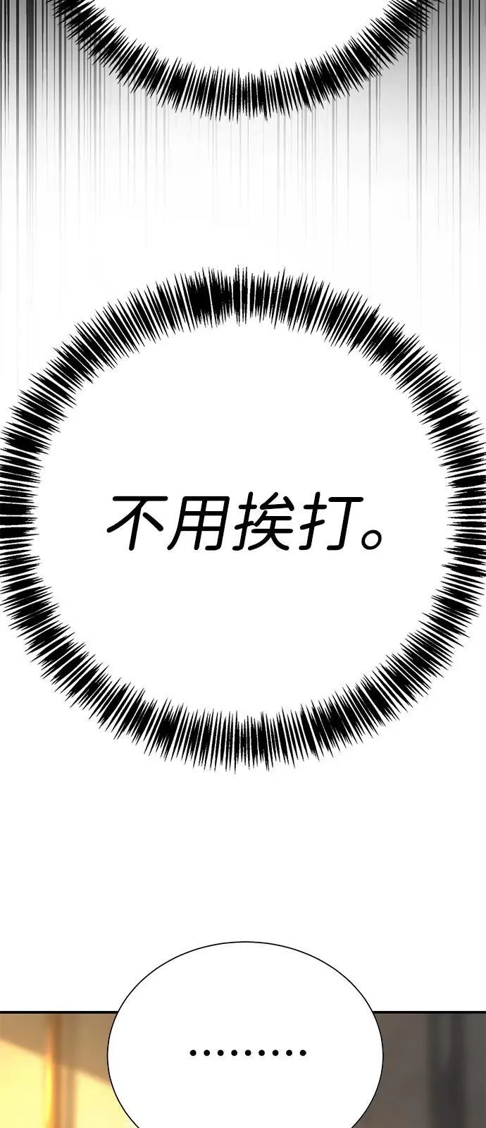 第4话 第43页