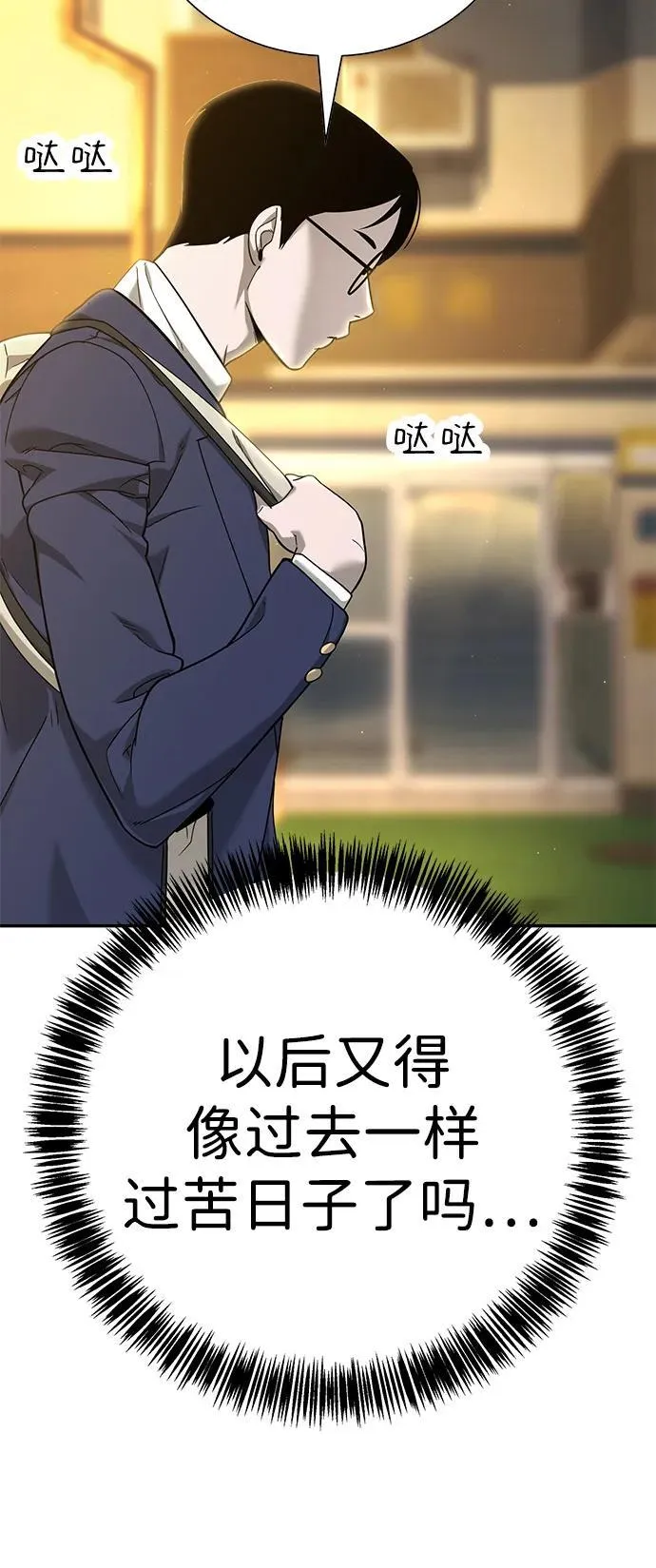 第4话 第44页