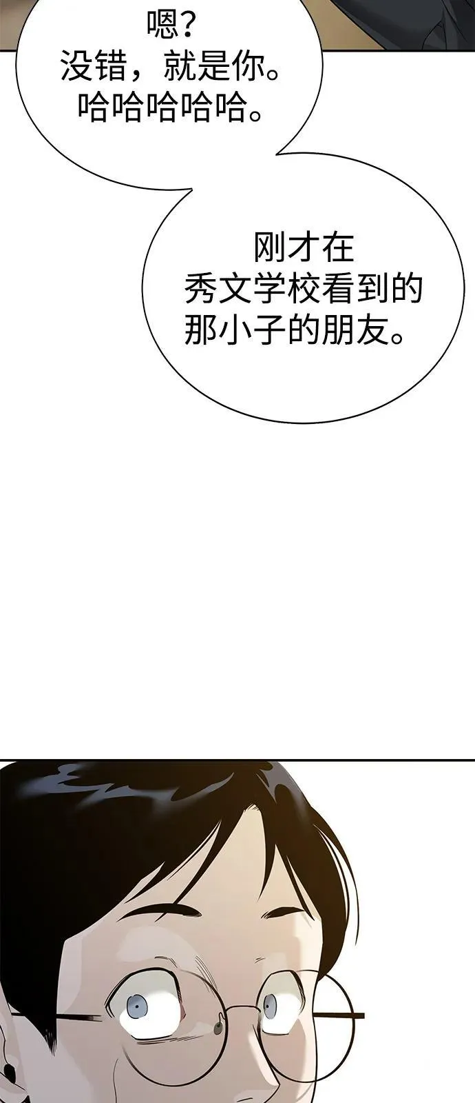 第4话 第46页
