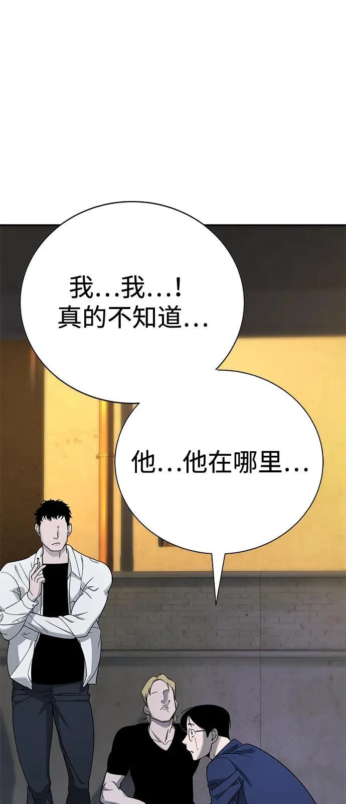 第4话 第52页
