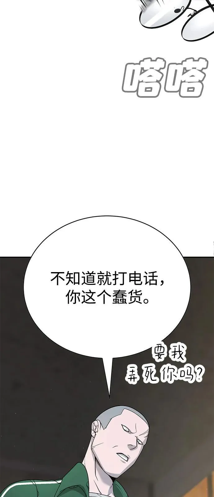 第4话 第56页
