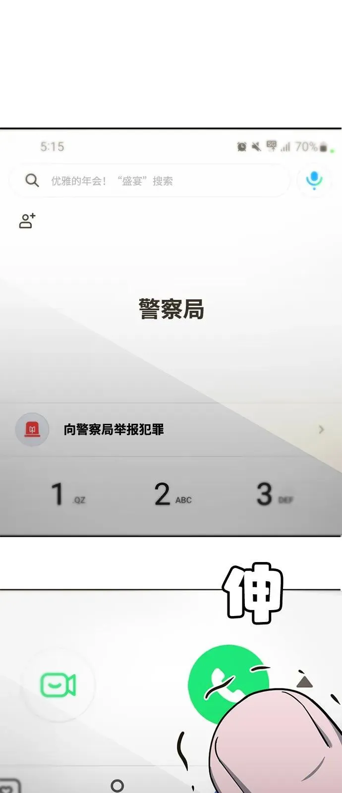 第4话 第60页