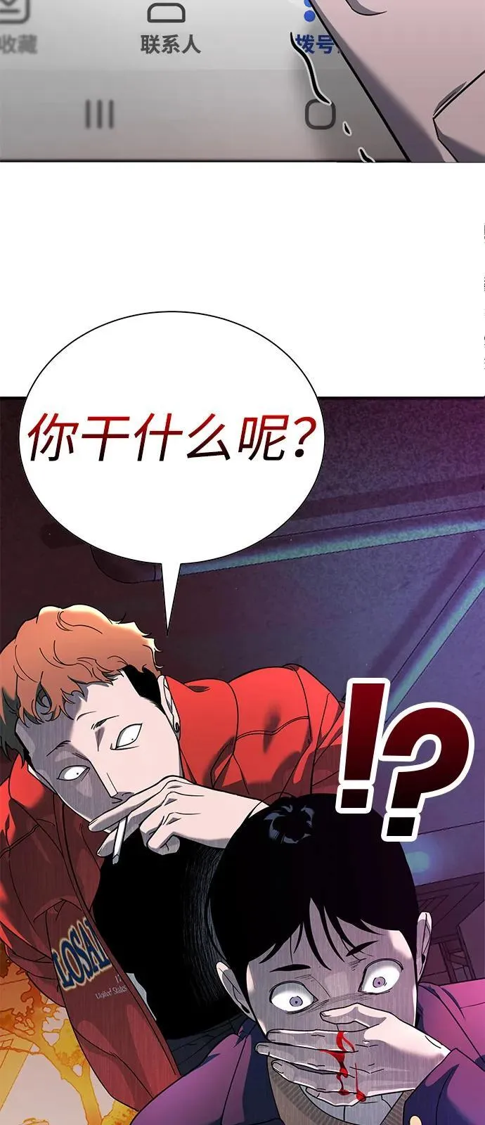 第4话 第61页