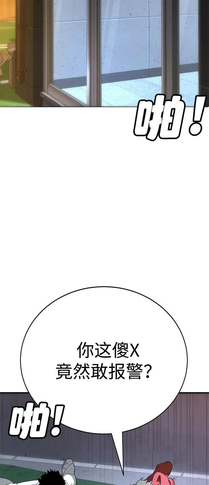 第4话 第64页