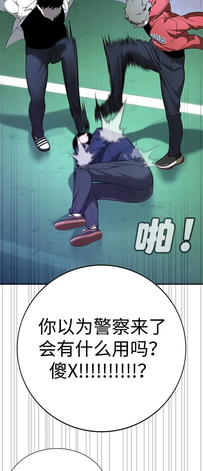 第4话 第65页