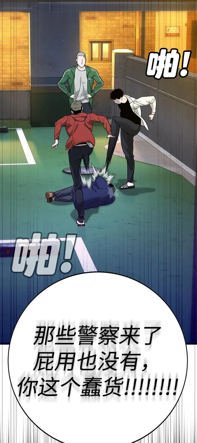 第4话 第67页