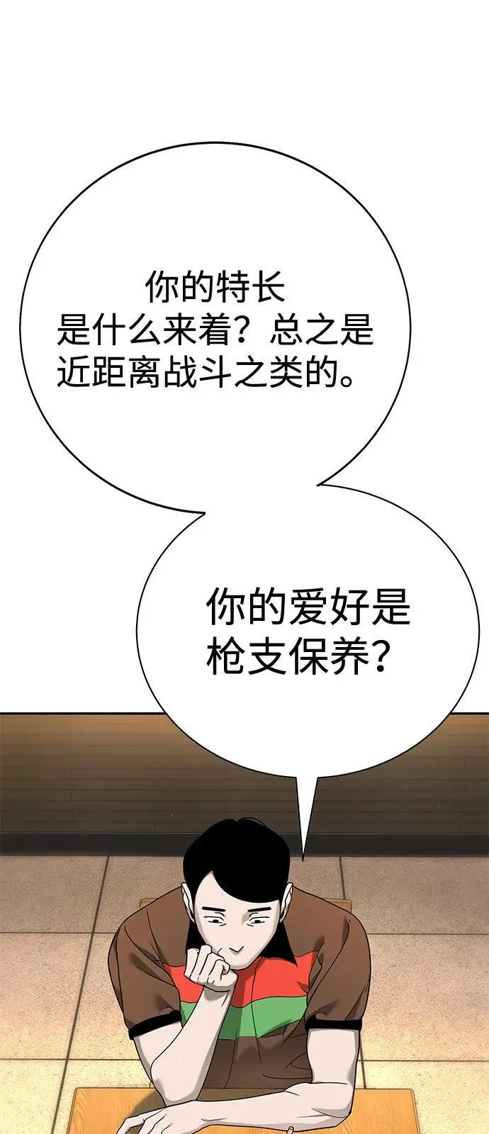 第4话 第70页