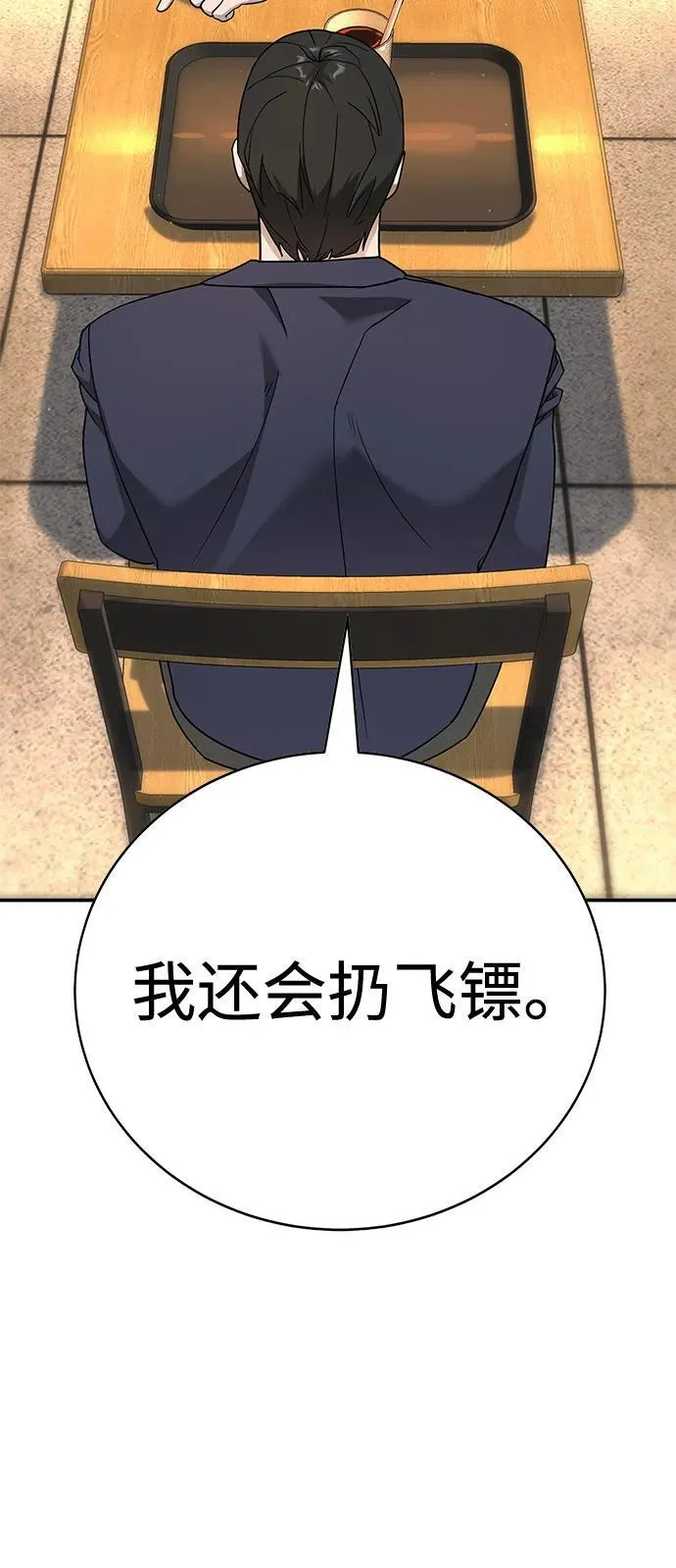 第4话 第71页