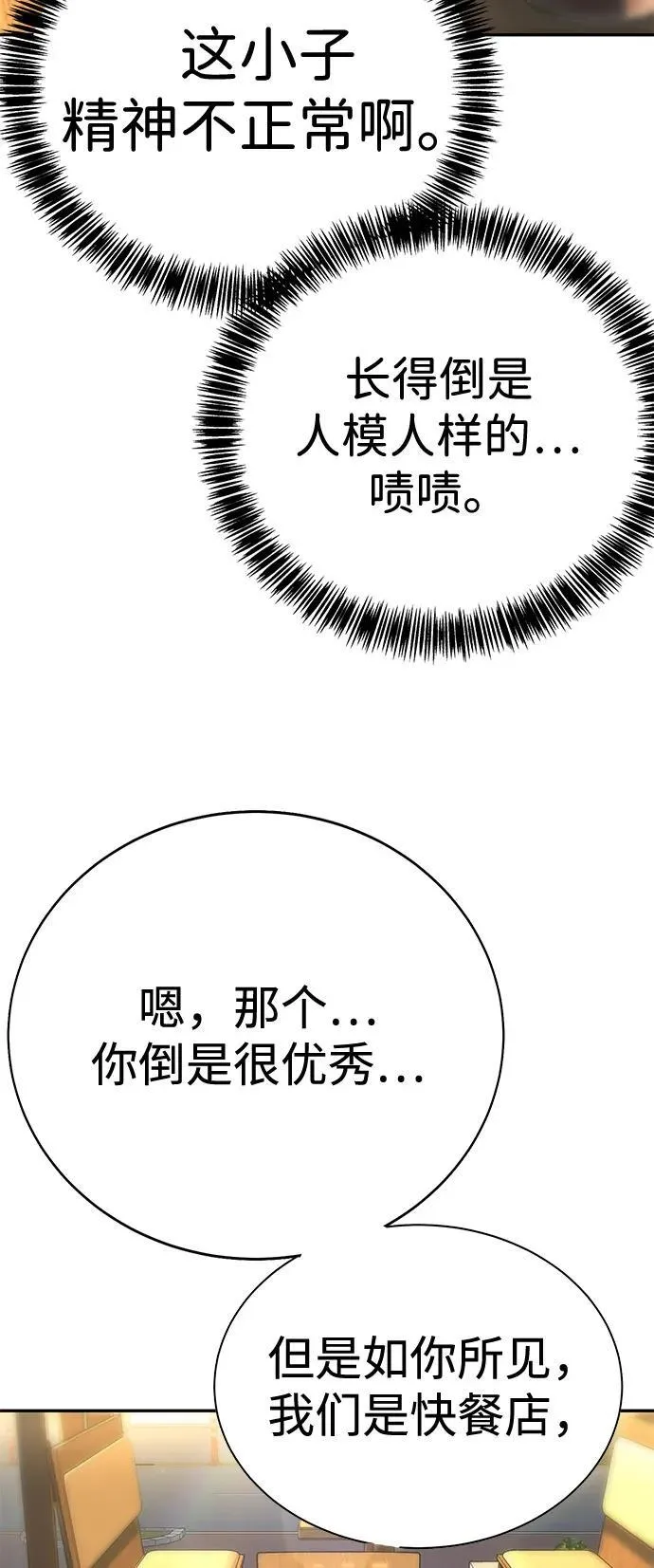 第4话 第73页