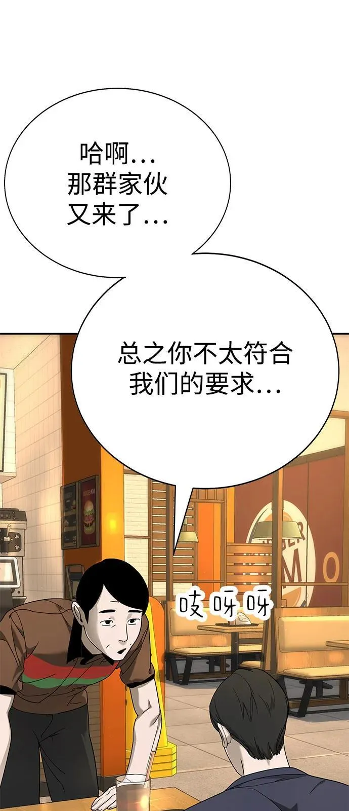 第4话 第77页