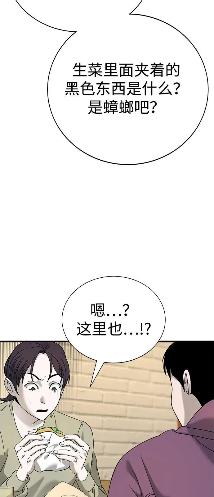 第4话 第80页