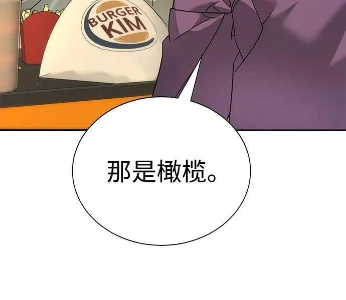第4话 第81页