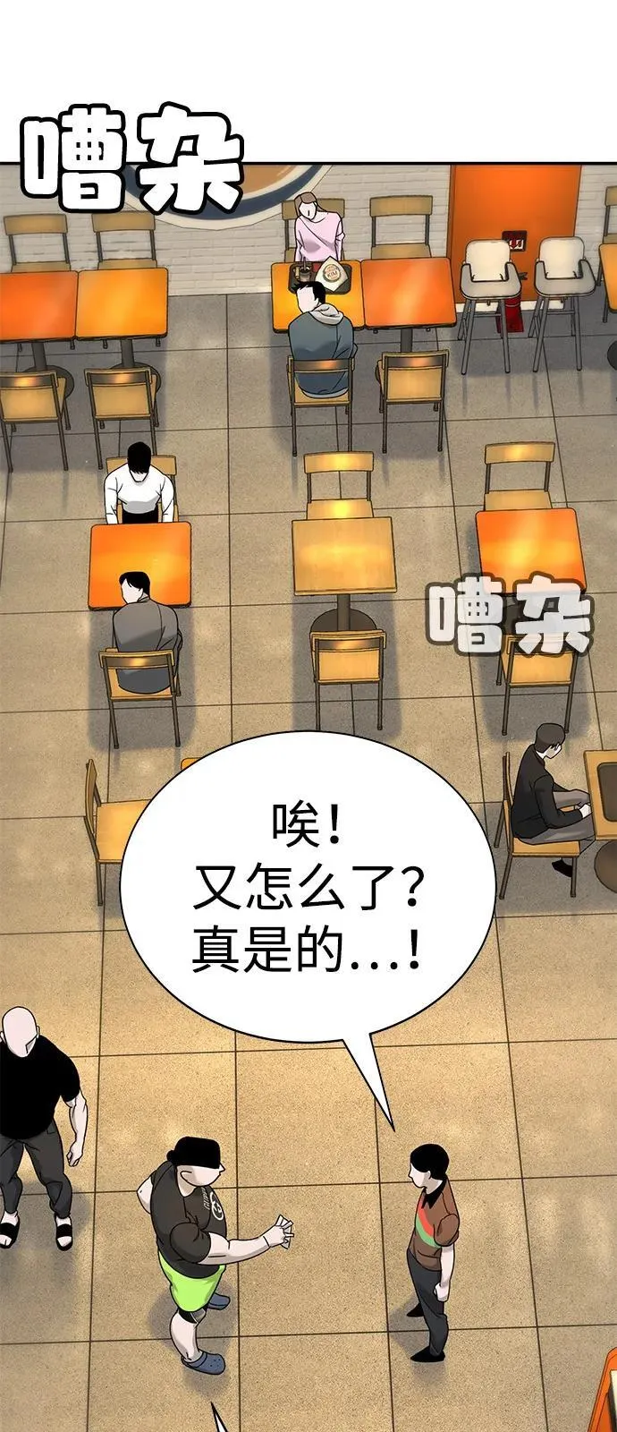 第4话 第82页