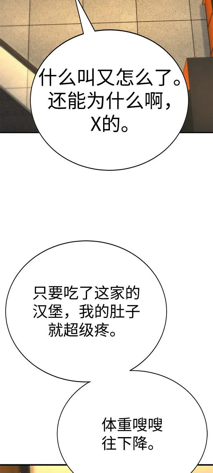 第4话 第83页